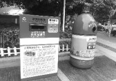 創(chuàng)意環(huán)保垃圾桶亮相街頭，想扔錯(cuò)垃圾也難了