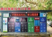 海口今年將建1500個垃圾分類收集屋