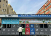 升級(jí)桶站推進(jìn)社區(qū)垃圾分類(lèi)