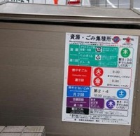 日本垃圾分類(lèi)如何保證執(zhí)行？