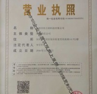 欣方圳營業執照三證合一