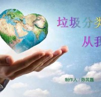 垃圾分類講解ppt