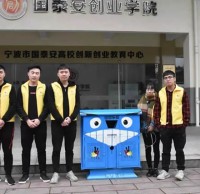 寧波幾名學生設計了一款智能分類垃圾桶