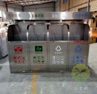戶外小區大容量四分類不銹鋼垃圾箱