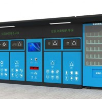 戶外大型智能垃圾分類亭