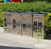 室內創意分類標識不銹鋼垃圾桶