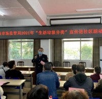 市場監管局積極開展垃圾分類進社區宣傳活動