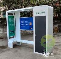 環衛工人工具箱休息亭