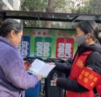 “垃圾分類新征程，美麗蓉城展新貌”志愿服務(wù)活動(dòng)