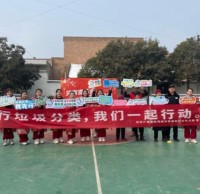 倡導(dǎo)垃圾分類 共筑綠色家園